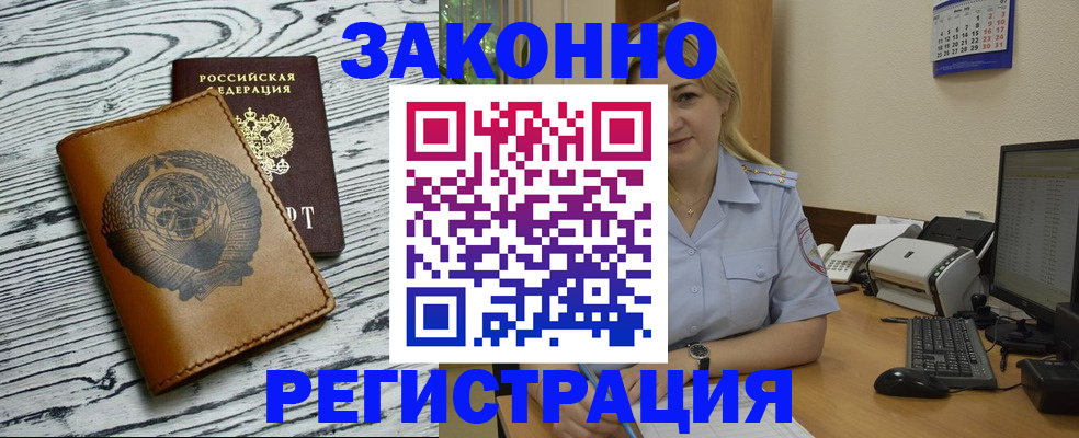 прописка от собственника в Трубчевске