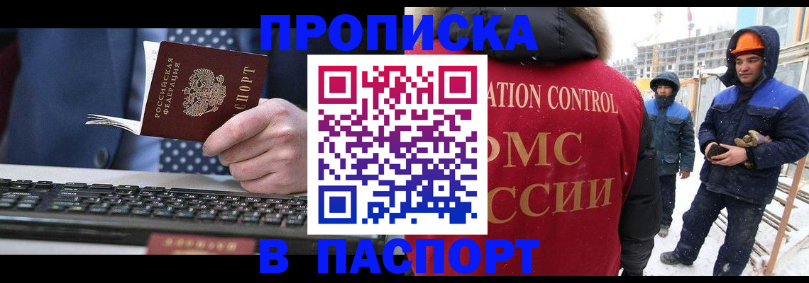 временная регистрация госуслуги в Трубчевске