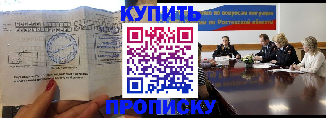 прописка законно в Трубчевске
