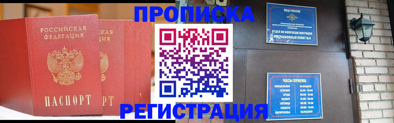 временная регистрация для всех в Трубчевске