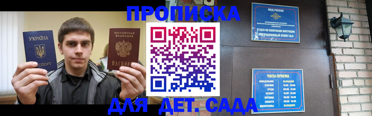 прописка в Трубчевске