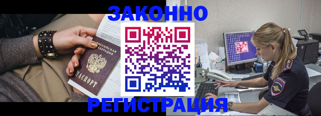 где прописаться в Трубчевске