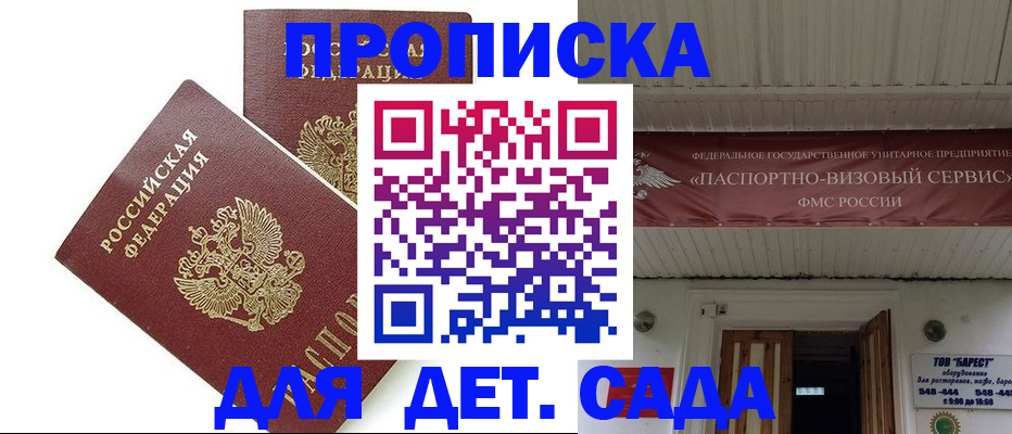 регистрация для школы в Трубчевске